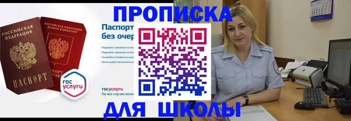прописка в квартире в Десногорске