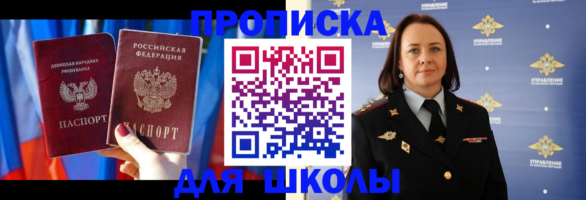 миграционный учет в Десногорске
